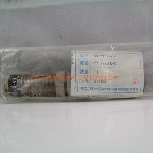 日本FUJI SEIKI緩沖器FA-2725FD-C