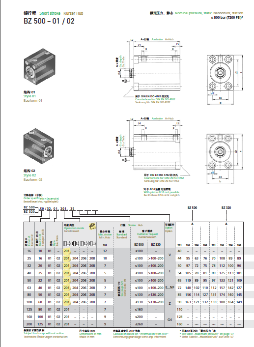 薄型缸資料1.png