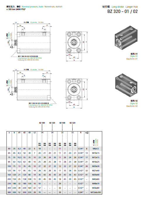 薄型缸資料2.png